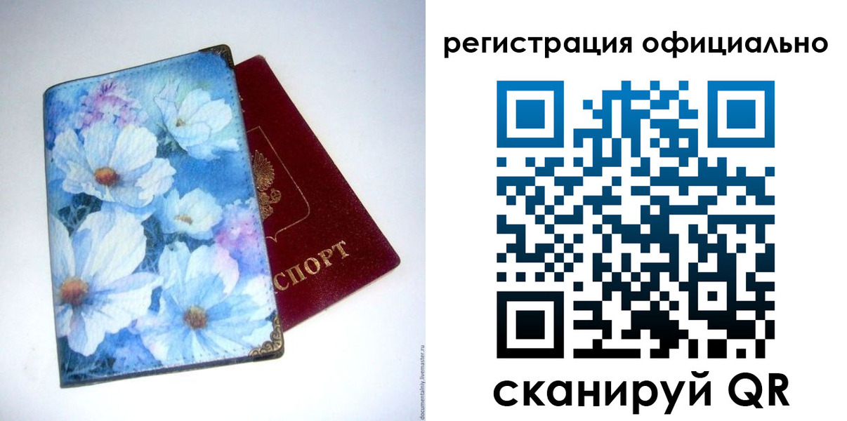 временная регистрация в Ефремове