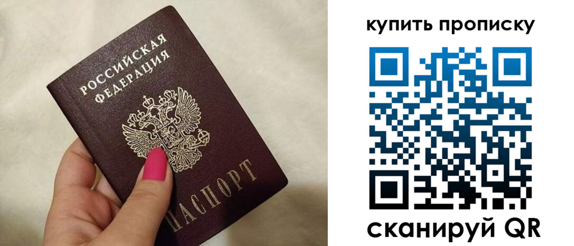 прописка для работы в Ефремове