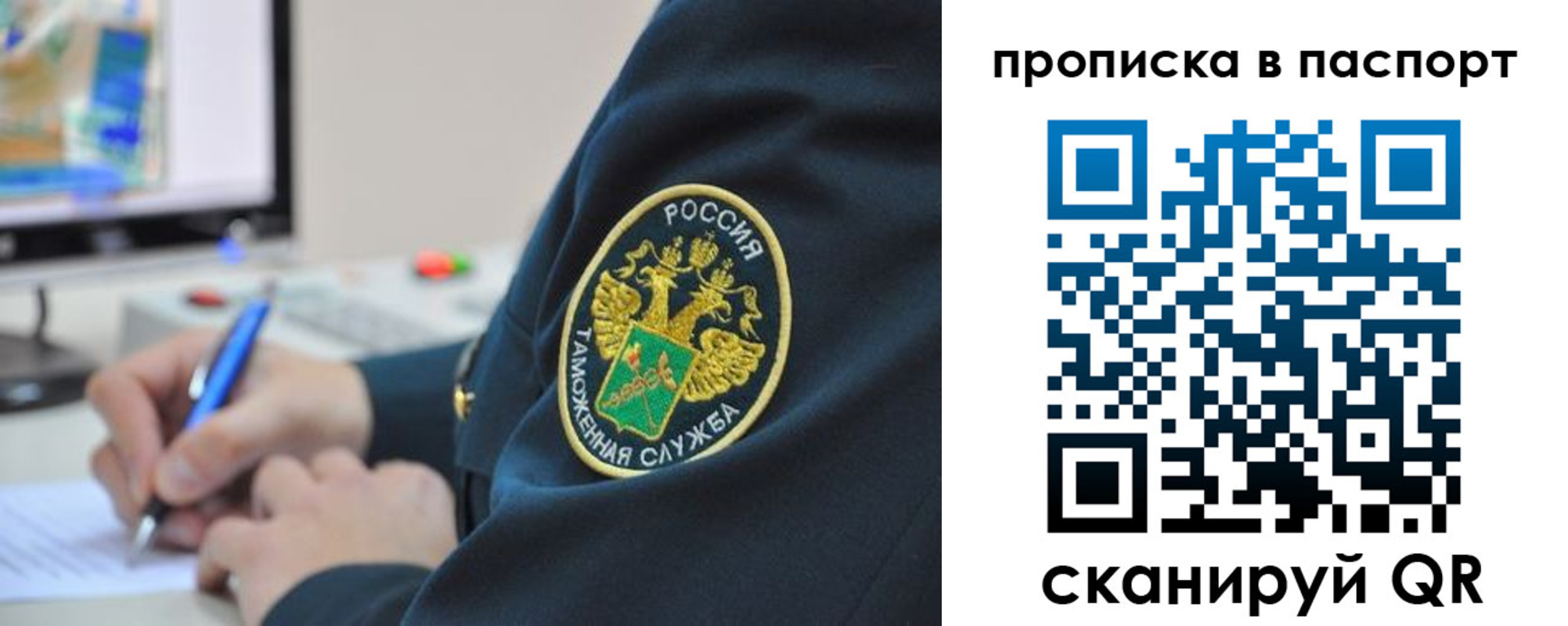 прописка 2025 в Ефремове