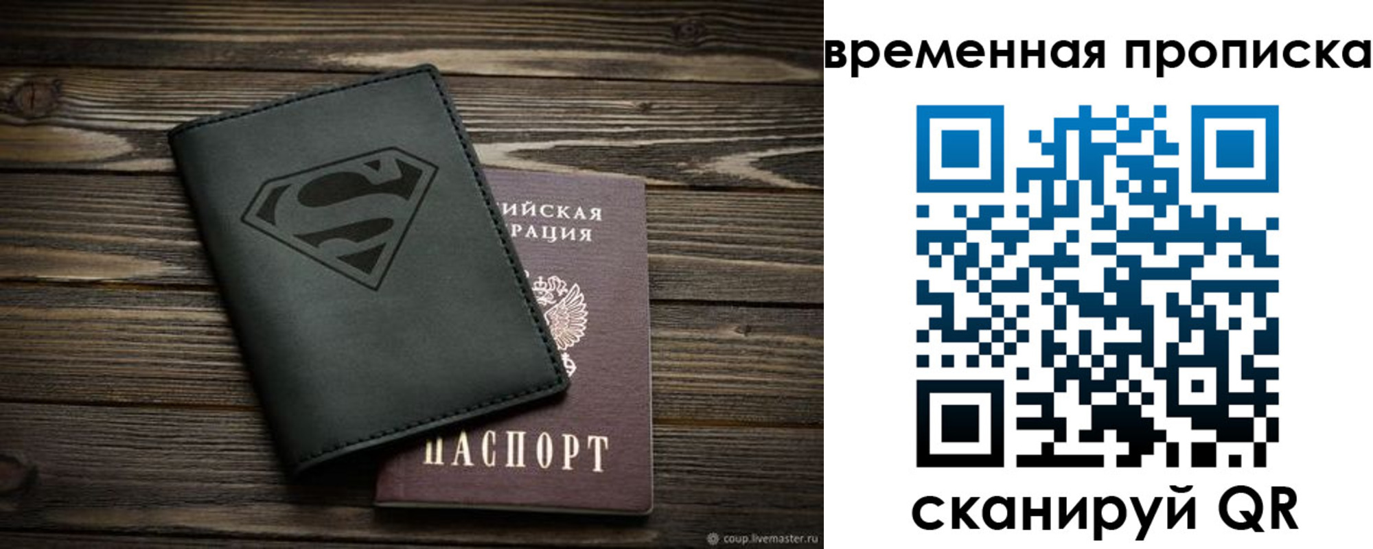 прописка регистрация в Ефремове